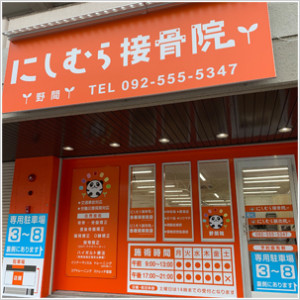 野間院外観